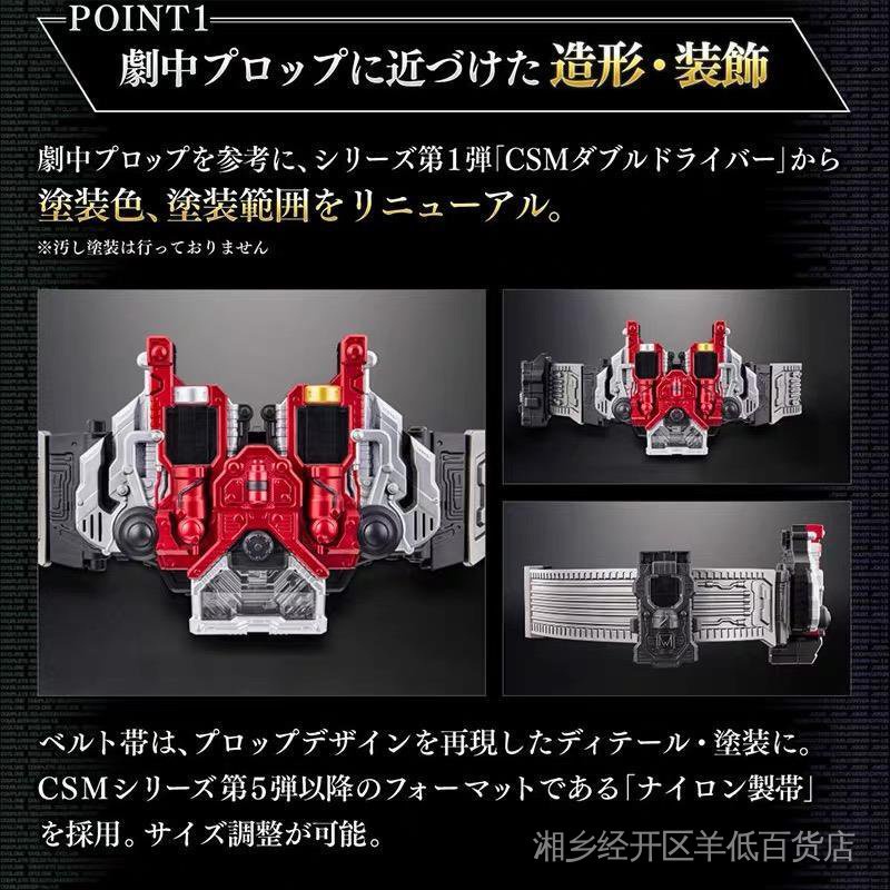 Dây Đai An Toàn Chuyên Dụng Cho Xe Kamen Rider Phiên Bản 20th DX Have a 6-Sys