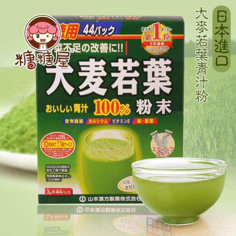 Bột lúa non Nhật Bản 44 gói, bột lúa mạch non Grass Barley  Nhật Bản, trà lúa non