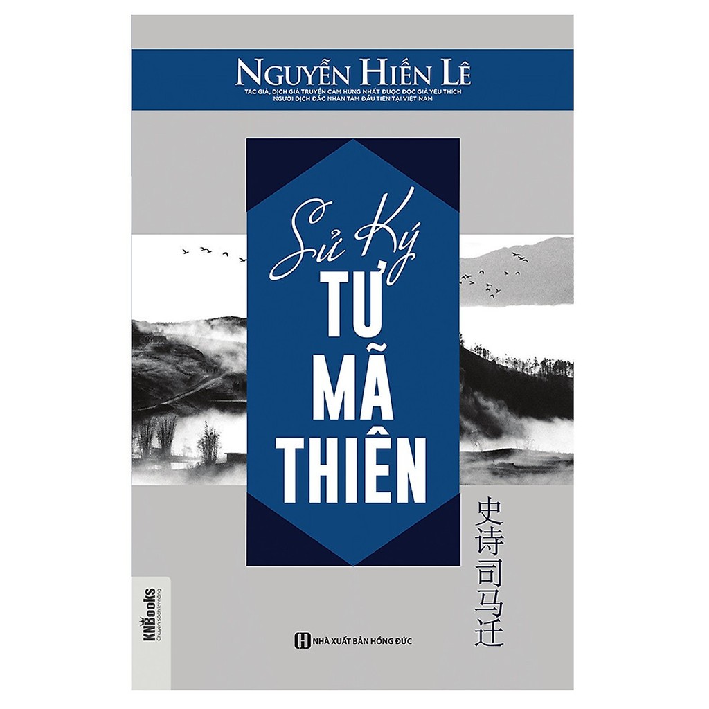 Sách - Sử Ký Tư Mã Thiên  - BizBooks