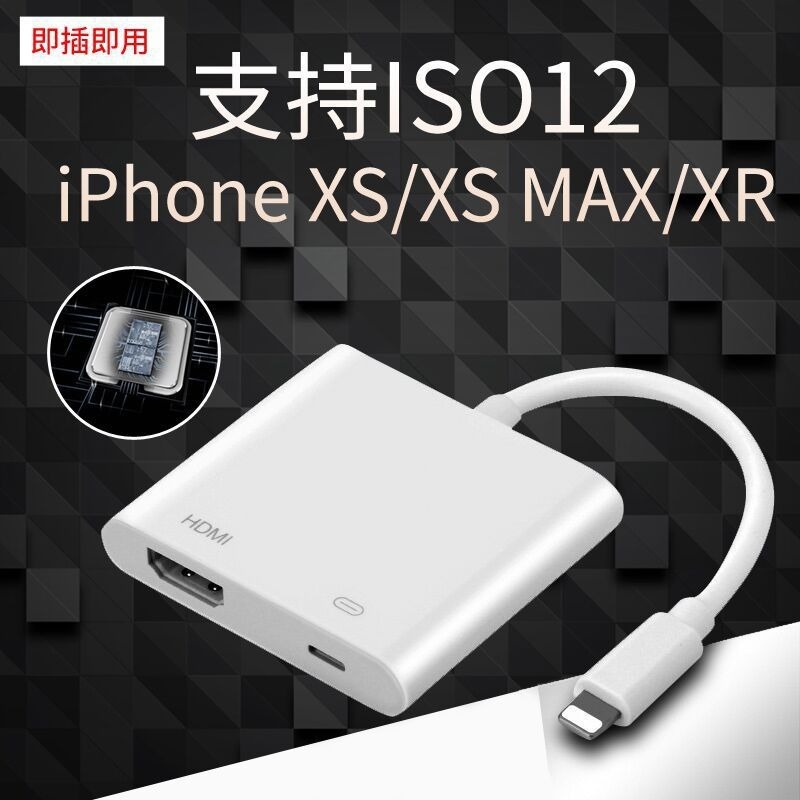 Đầu Chuyển Đổi Từ Iphone / Ipad Air2 / 3 / 4 Tablet / Iphone12mini Max Sang Hdmi