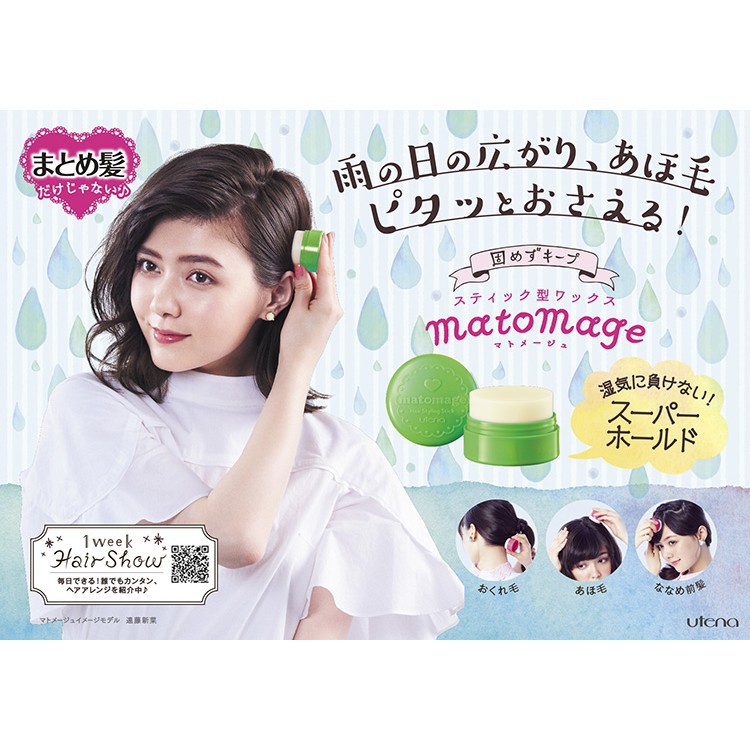 Sáp vuốt tóc Matomage Nhật Bản.CHÍNH HÃNG Chất sáp không hề gây bết dính tóc khi thoaTóc vẫn suôn, mượt mịn
