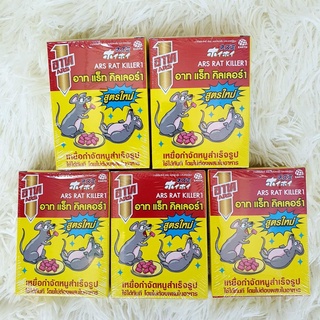 Combo 3 hôp kẹo diệt chuột ars rat killer thái lan 80g - ảnh sản phẩm 3