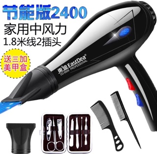 Combo máy sấy tóc 2400