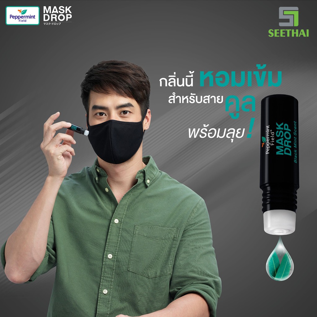 [HÀNG NHẬP KHẨU] Tinh Dầu Khử Mùi Khẩu Trang Mask Drop Black Mint Thái Lan 3cc