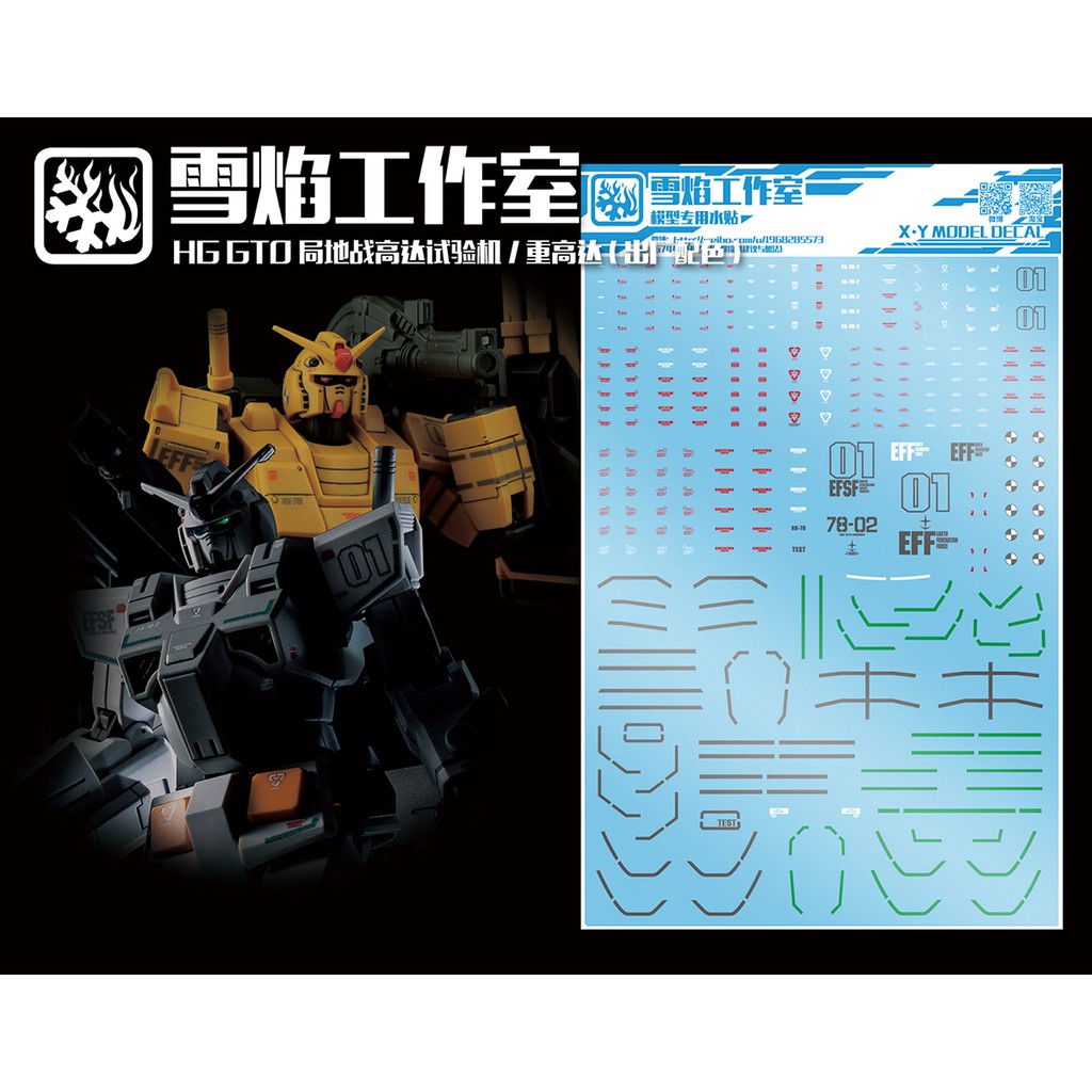 Decal nước dán mô hình HG GTO Local gundam | GM - Water sticker