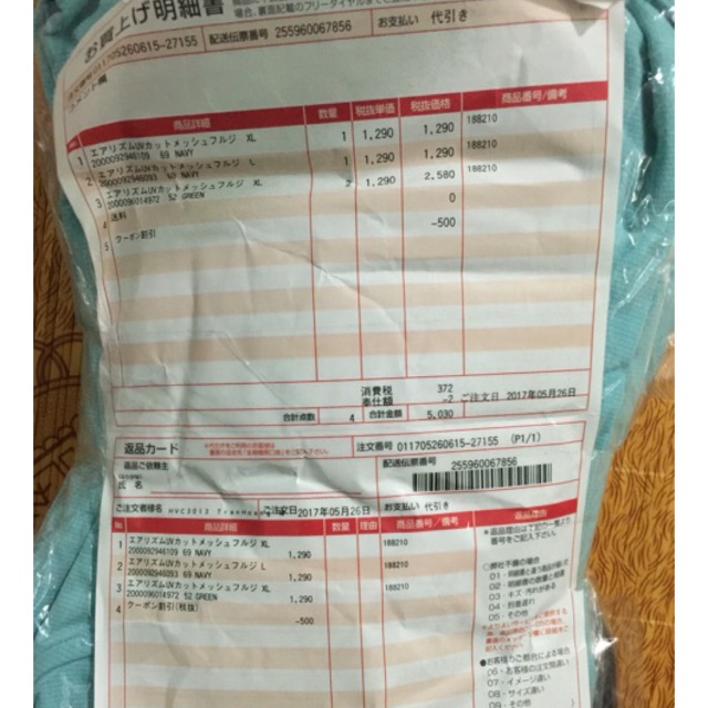 Nhập WAUNI giảm 50k đơn 350k_ Áo chống nắng Uniqlo Nhật chất Airism mẫu 2017