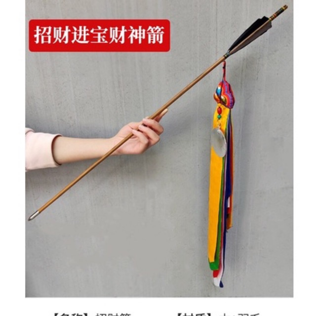 [Pháp Bảo Minh Châu] MŨI TÊN CHIÊU TÀI TÂY TẠNG 67CM + ĐẾ CẮM