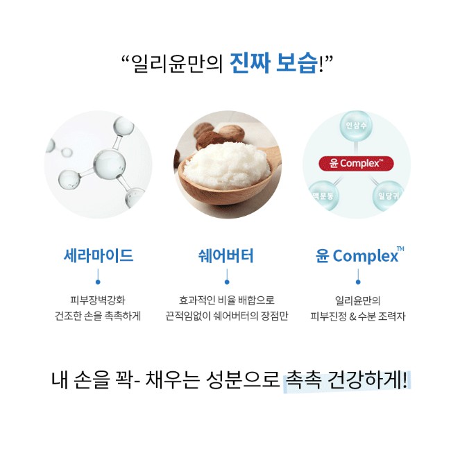 ILLIYOON (Hàng Mới Về) Kem Dưỡng Da Tay Illiyon Ceramide 50ml October 2020 | BigBuy360 - bigbuy360.vn