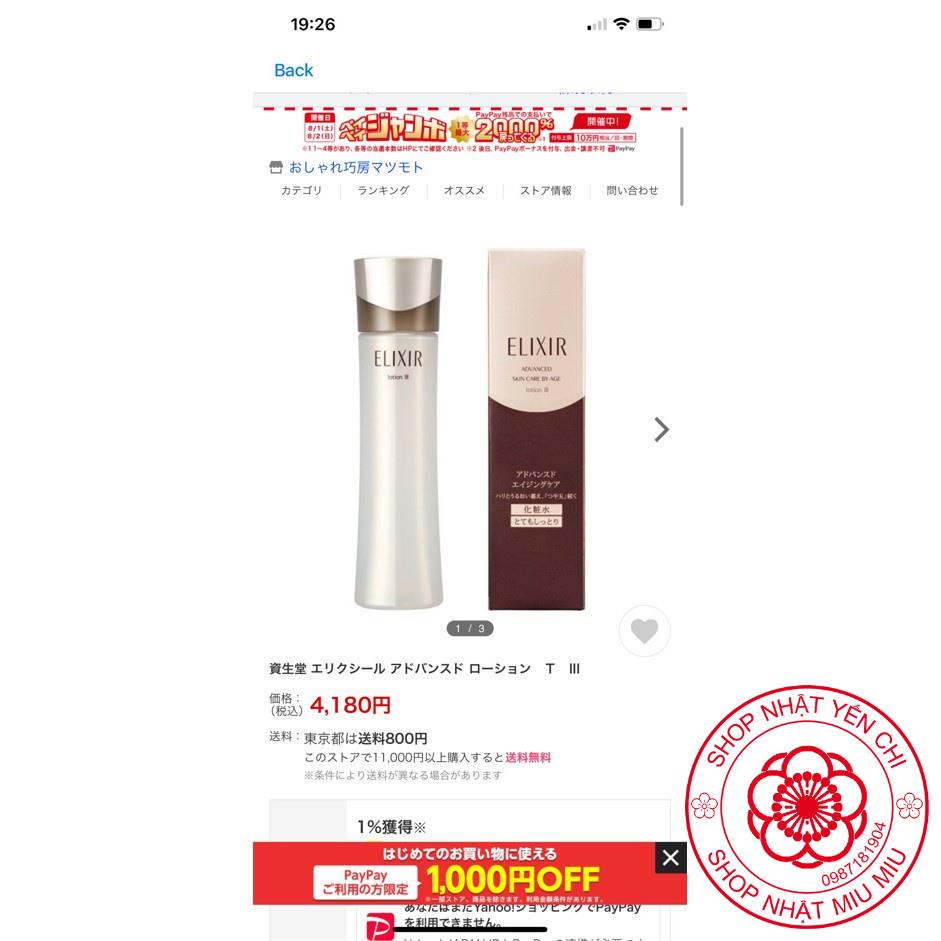 Nước hoa hồng cao cấp Shiseido ELIXIR ADVANCED SKIN CARE BY AGE LOTION