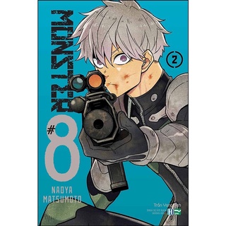 Monster #8 (bản thường)