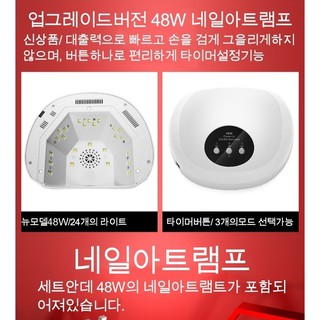 Máy sấy gel móng tay công suất lớn 48W săn sale Coupang Hàn Quốc