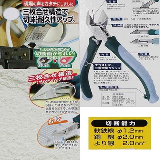 Kìm cắt chéo cán đàn hồi Tsunoda PW-352DG