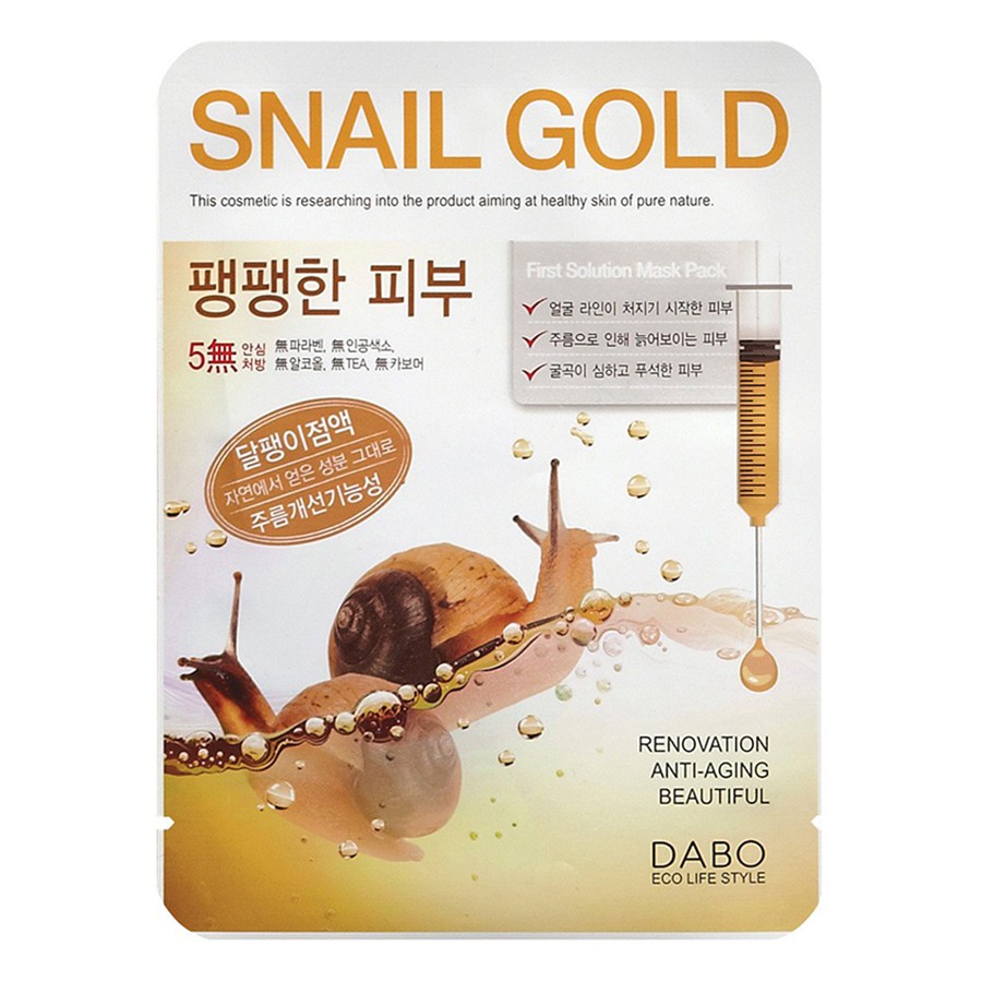 5 Miếng Mặt Nạ Giấy Hàn Quốc Dabo Giúp Cấp Ẩm ❤ Trắng Da ❤ Căng Bóng ❤ Cân Bằng Màu da 13ml