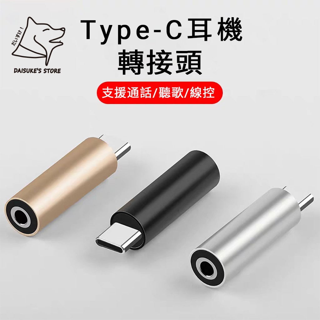 Bộ chuyển đổi type-c sang tai nghe jack 3mm cho tai nghe của Xiaomi 6