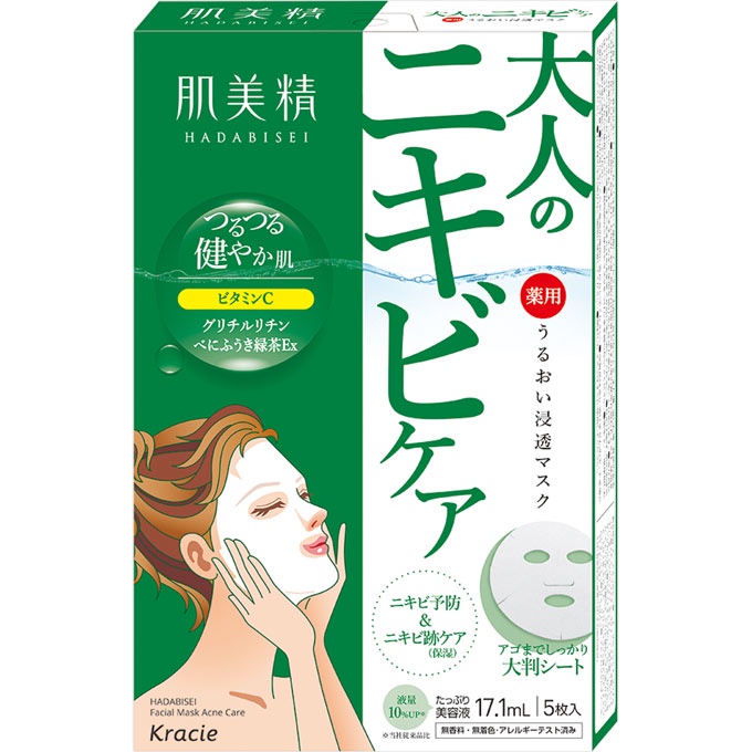Mặt nạ Kracie Hadabisei Moisturizing Face Mask xanh lá trị mụn Nhật