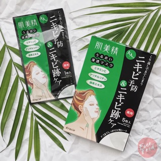 Mặt nạ KRACIE HADABISEI