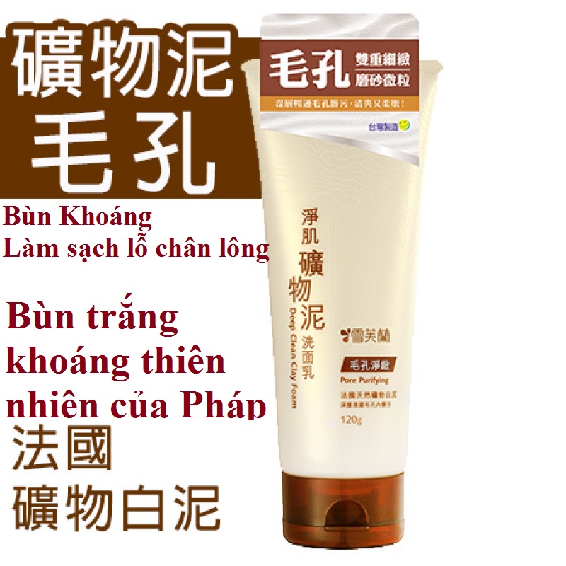 Sữa Rửa Mặt Làm Sạch Da Bùn Khoáng Cellina Deep Clean Clay Foam 120g