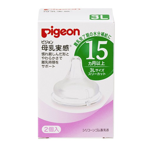 Núm thay bình Pigeon nội đia cổ rộng số đủ các số