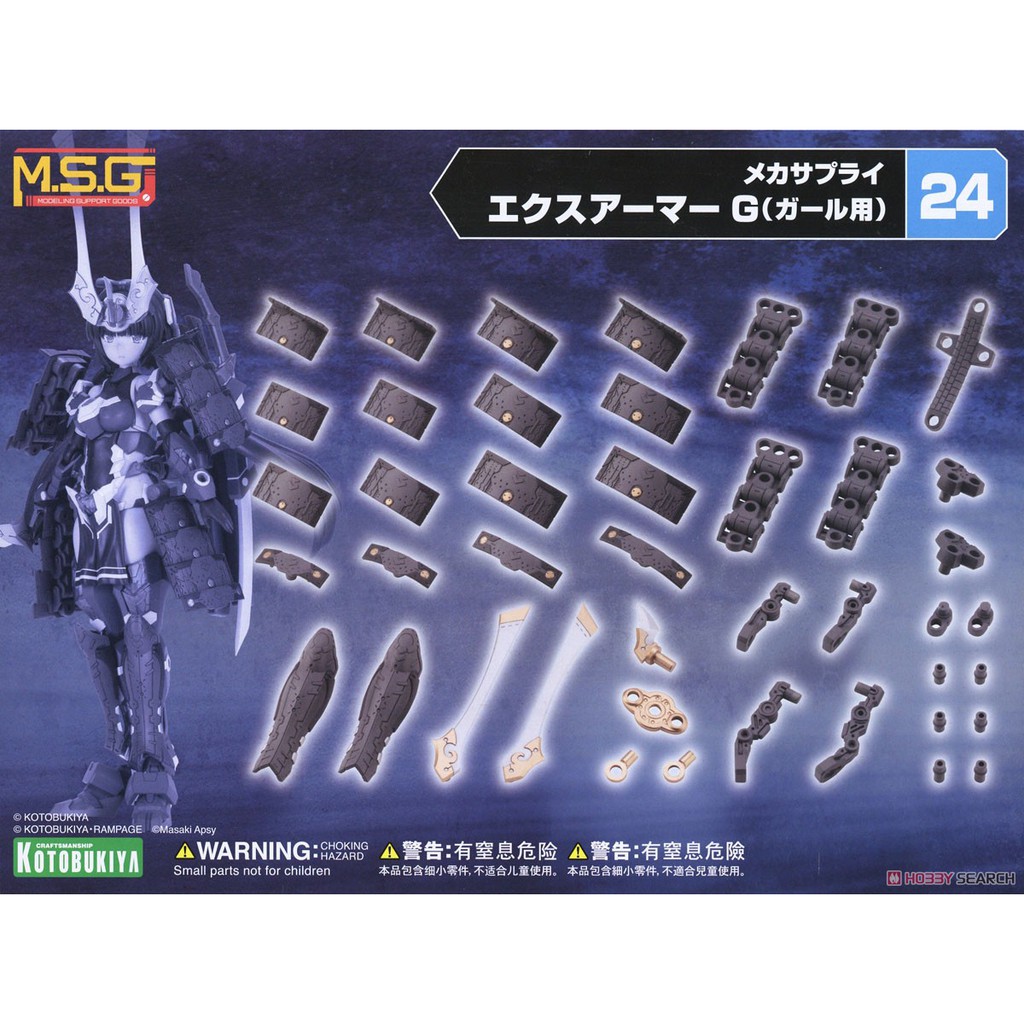 Mô Hình Kotobukiya M.S.G Mecha Supply 24 Expansion Armor G (for Girl) [KTB] [MSG]