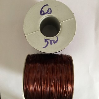 Dây nhôm cách điện chuyên dùng quấn biến áp , mô tơ , nam châm điện ( cuộn nữa kg , size 0.6 mm)