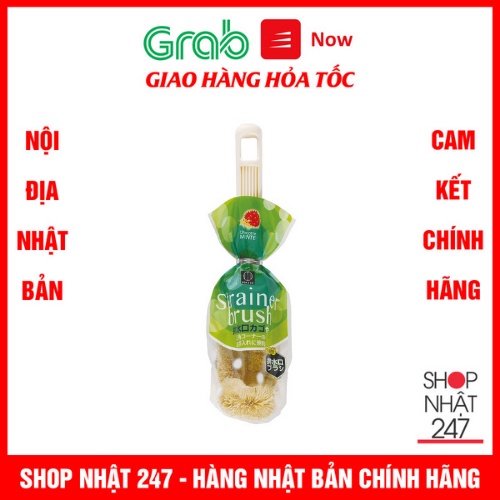 Cây lau chùi bằng xơ dừa sợi KOKUBO Nội địa Nhật Bản