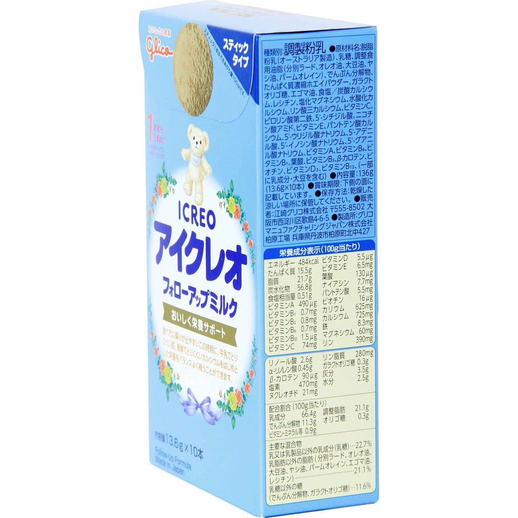 Sữa Glico Icreo Follow Up Milk (Icreo Số 1) Dinh Dưỡng Cho Bé Từ 9-36 Tháng  - Hộp 10 x 13,6g/Thanh Tiện Dụng