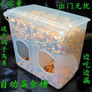 Máng chống rò rỉ thức ăn pigeon tự động Máng đồ dùng cho chim bồ câu Dụng cụ uống nước cho chim bồ câu Homing Dụng cụ ch