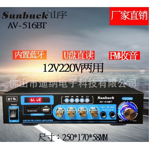 AMPLI MINI KARAOKE BLUETOOTH AV-516BT CÔNG SUẤT CỰC ĐẠI 250W