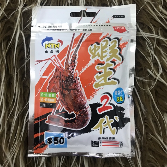 Bột Tôm Hùm NTN 8839
