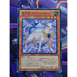 Thẻ bài yugioh ocg - crystal beast amethyst cat - common