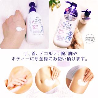 Sữa dưỡng thể trắng da và chống nắng Hatomugi