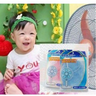 Lưới Bọc Quạt An Toàn Cho Bé (Size bé)