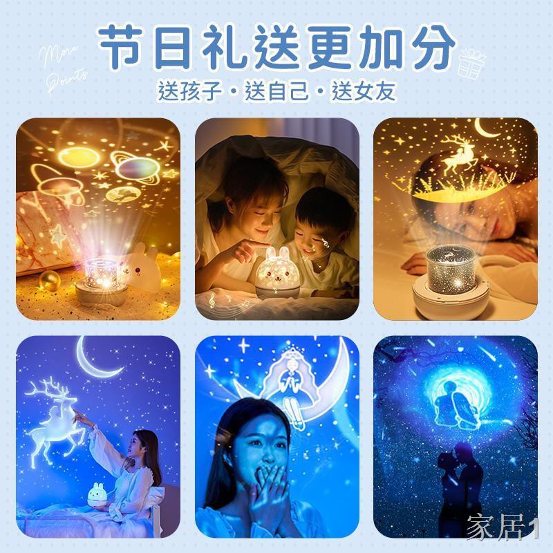 Đèn ngủ LED gia đình mới Máy chiếu Starry Sky Night Light Tặng bạn gái, bé trai và con gái Quà sinh nhật ý nghĩ