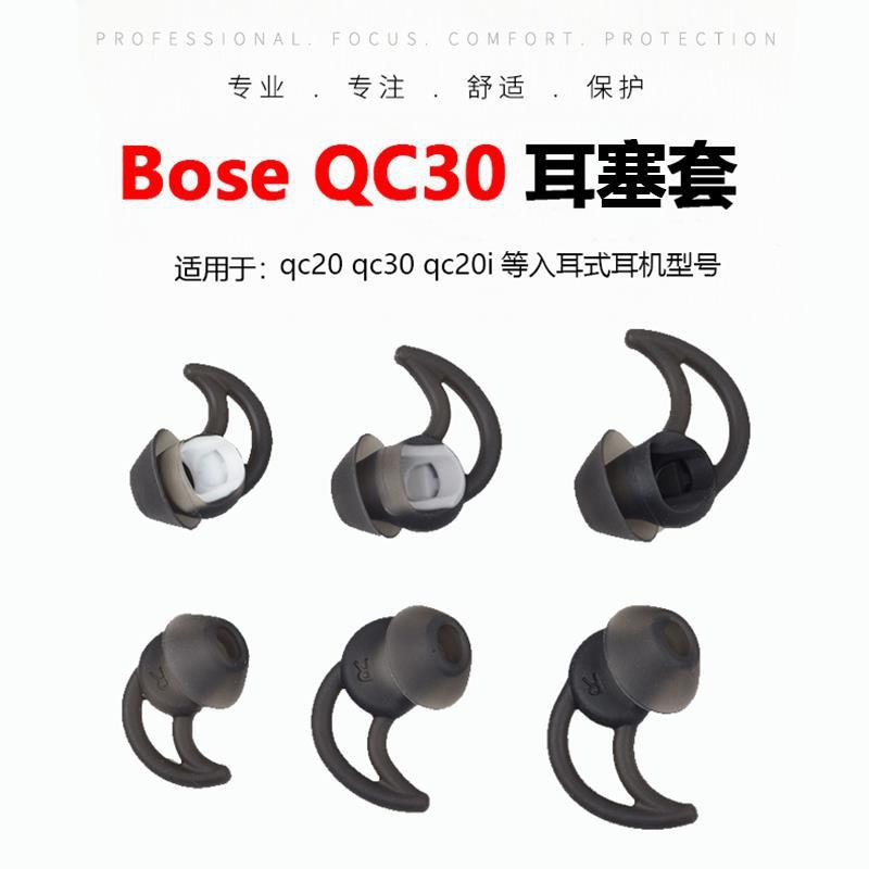 Đệm Mút Tai Nghe Trùm Đầu Dr. Bose Qc30 Qc20