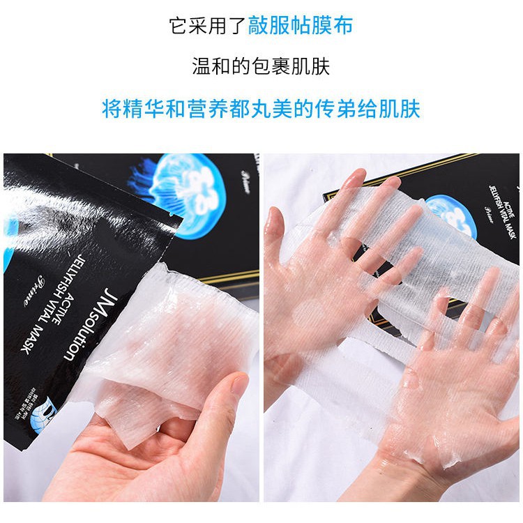 Hộp 10 Mặt Nạ Chiết Xuất Sứa Biển Dưỡng Ẩm, Phục Hồi Da JM Solution Active Jellyfish Vital Mask Prime 10x30ml