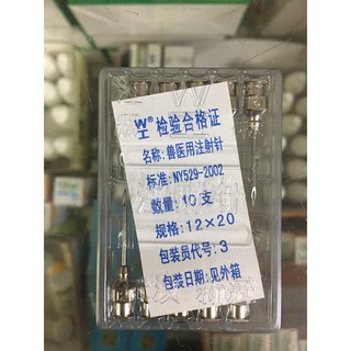 Kim tiêm dùng trong thú y