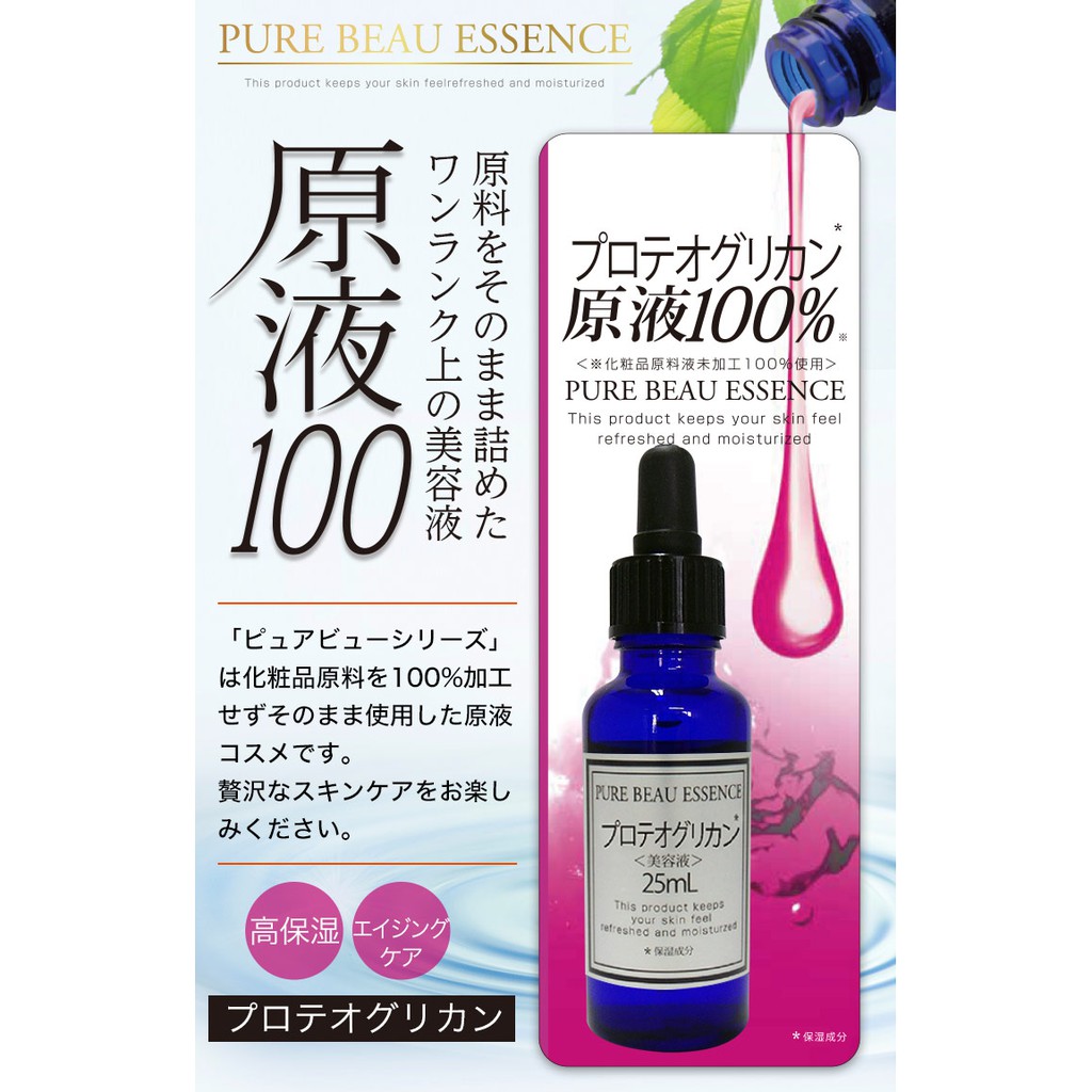 Tinh Chất Dưỡng Da Pure Beau Essence Serum 25ml - Nhât Bản