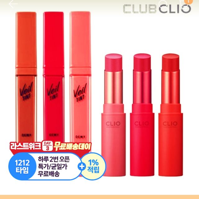 Son Clio mad matte và dewey veil tint