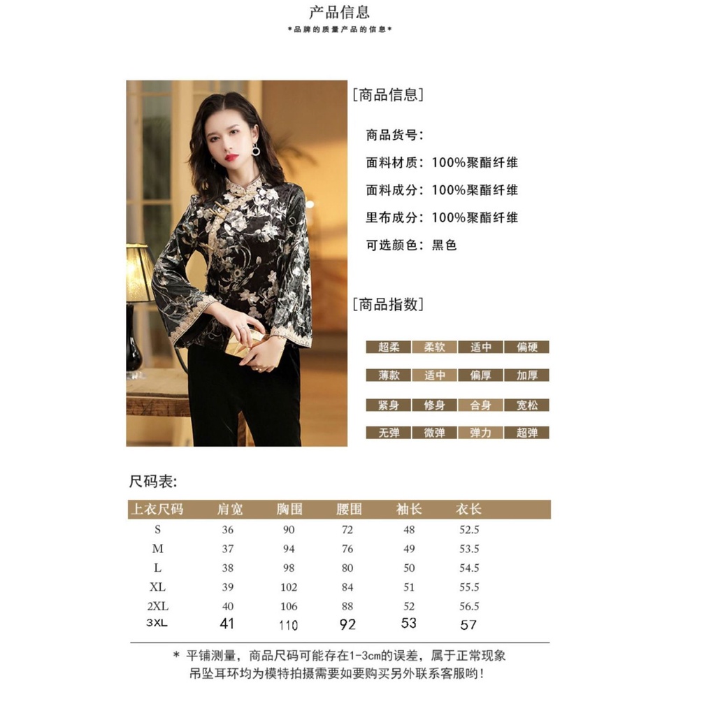 Sườn xám cách tân vải nhung phong cách retro Trung Hoa thanh lịch dịu dàng