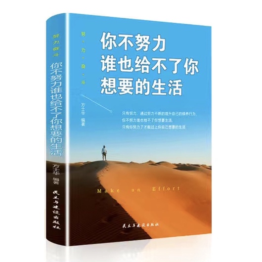 Cậu không nỗ lực thì chẳng có ai cho cậu cuộc sống mà cậu mong muốn