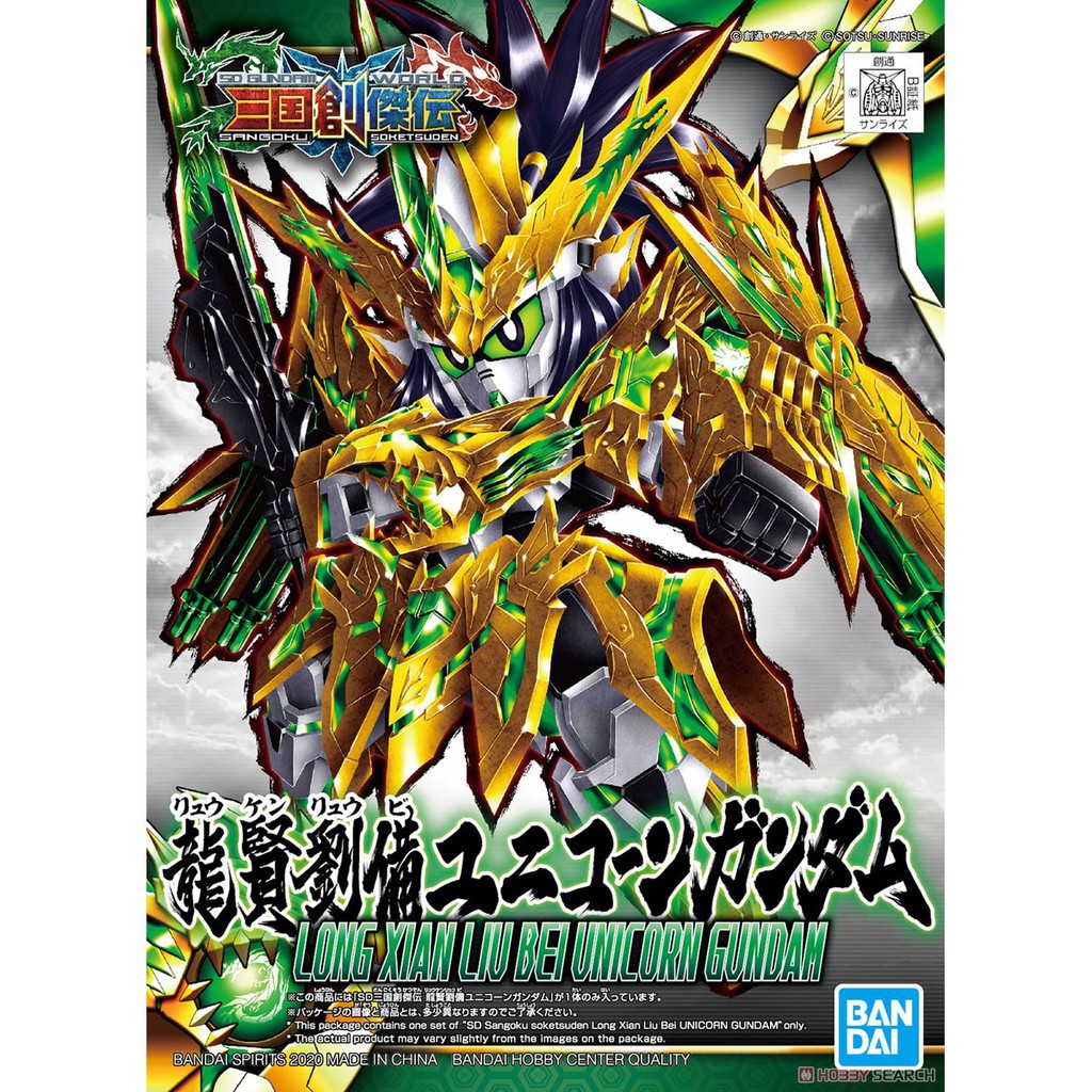 Mô hình lắp ráp Gundam SD Tam Quốc Lưu Bị - Long Xian Liu Bei Unicorn cực đẹp