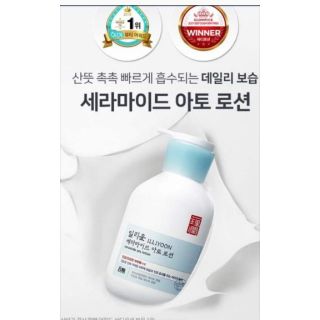 Sữa dưỡng ẩm toàn thân illiyoon