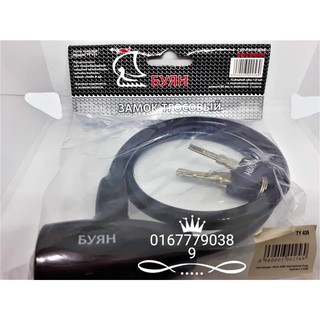 Khóa dây cáp xe đạp, xe máy  cao cấp