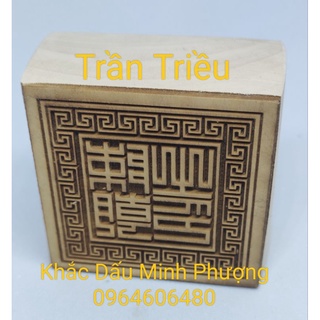 Trần Triều Ấn