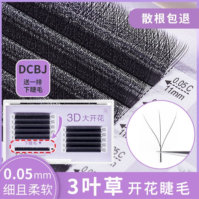 Lông Mi Giả Hình Cỏ Ba Lá 3D Cỡ Lớn 0.05