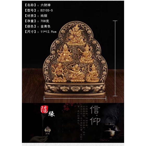 BỘ CÚNG TÀI THẦN