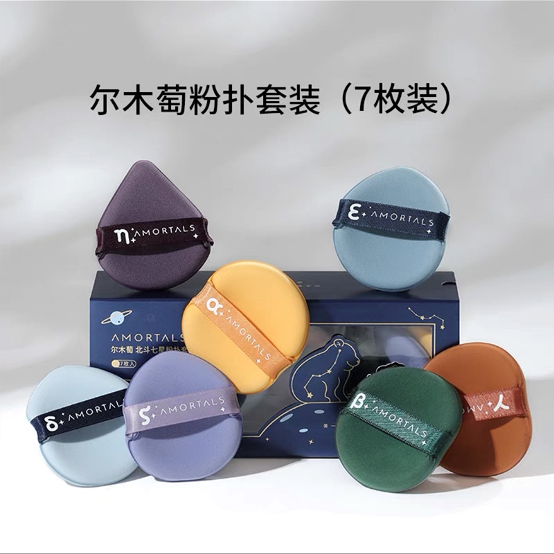 AMORTALS Kem Nền Dạng Lỏng Siêu Mềm Không Có Mút Tán Hình Trứng