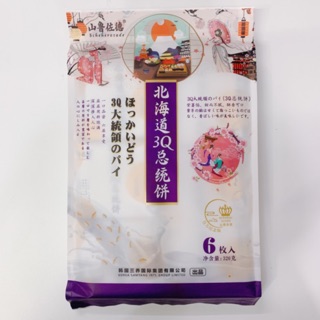 BÁNH NGÀN LỚP TRỨNG MUỐI TAN CHẢY 3Q GÓI 320G