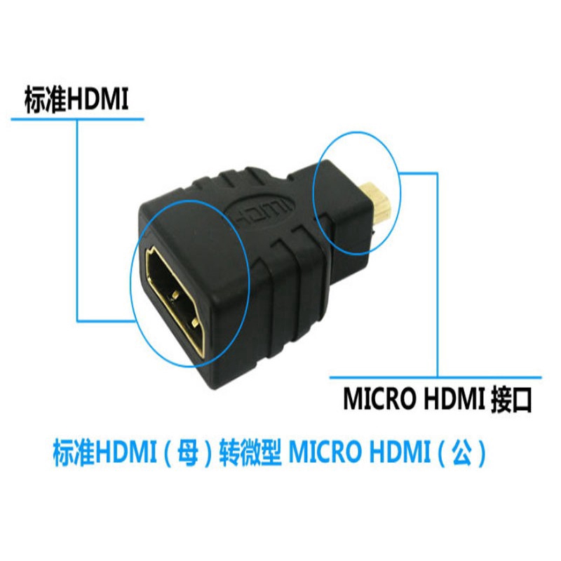 Bộ chuyển đổi đầu cắm Micro HDMI sang cổng HDMI chuẩn chất lượng cao