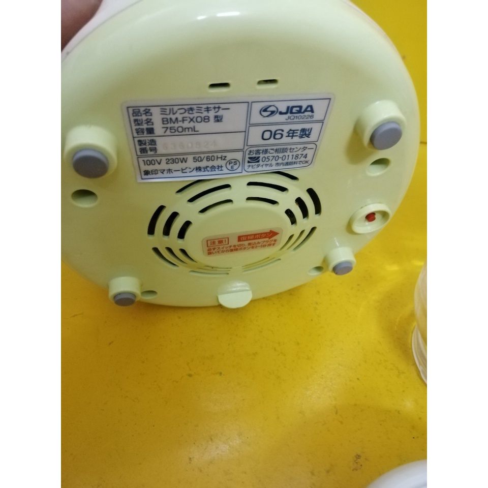 Máy xay sinh tố nội địa Nhật Zojirushi BM-FX08 (6360824) (230W-750ml)